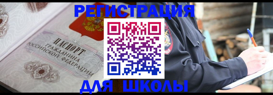 найти адрес прописки в Салавате