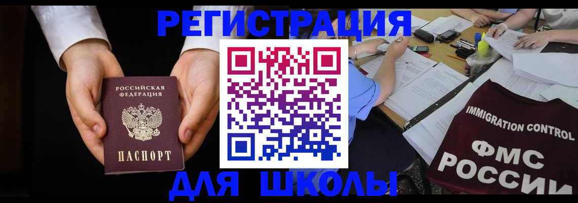 прописка законно в Салавате